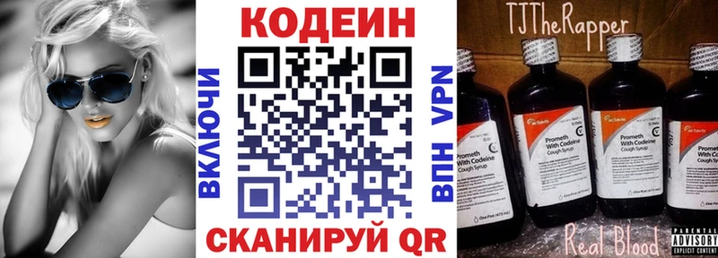 Купить закладки  Донецк  Кодеин Purple Drank 