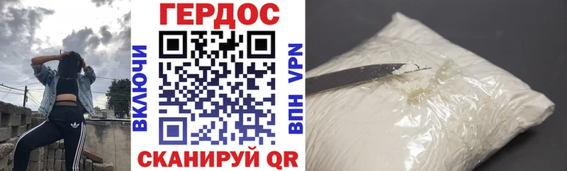 ГЕРОИН хмурый Купить где Донецк