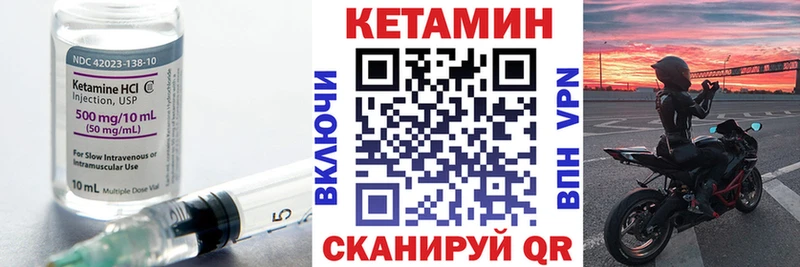 Купить закладки  Донецк  КЕТАМИН VHQ 