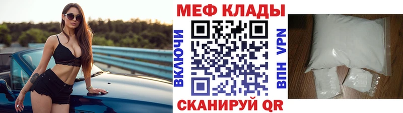 МЕФ кристаллы  Купить где  Донецк 