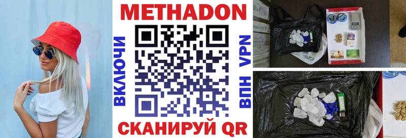 МЕТАДОН белоснежный Донецк