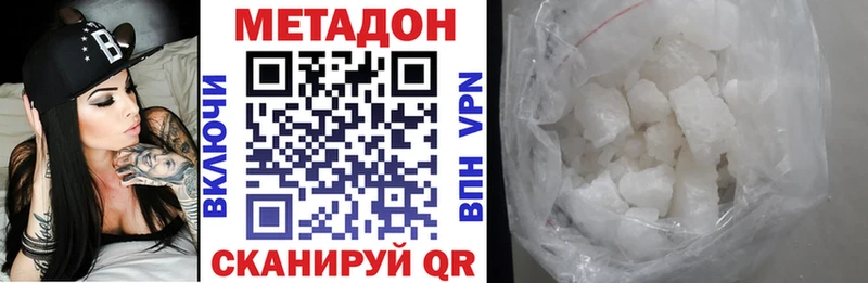Купить где  Донецк  Метадон VHQ 